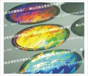 3D立体防伪标与浮雕版纹防伪商标 印刷工艺与防伪功能的完美结合